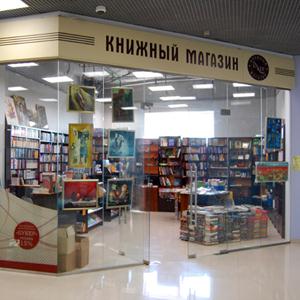 Книжные магазины Бавлов