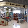 Книжные магазины в Бавлах